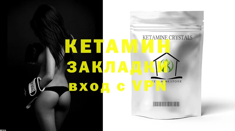 Кетамин ketamine  KRAKEN сайт  Гатчина  как найти  